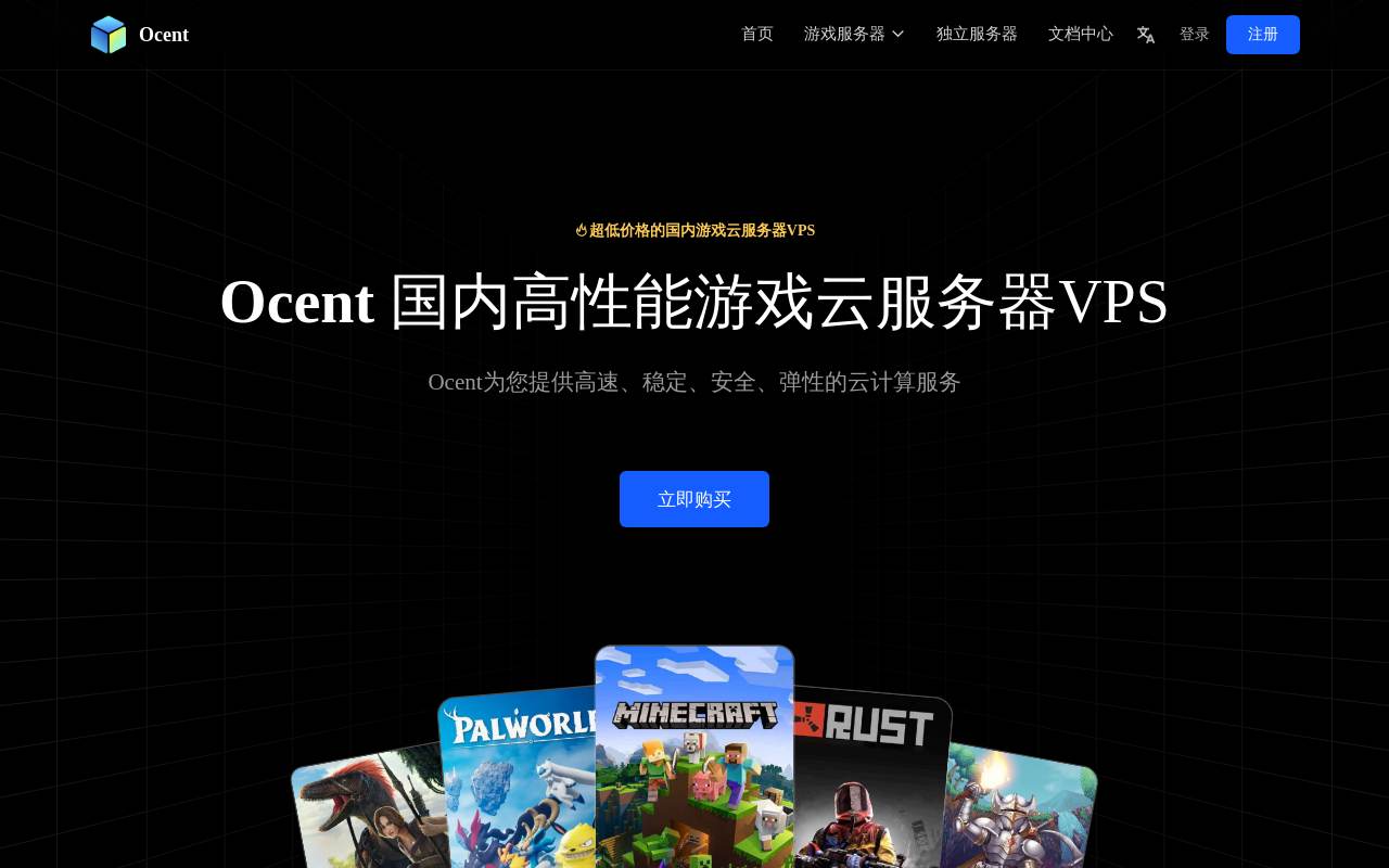 Ocent 官网截图
